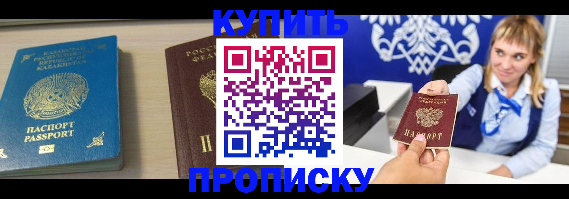 регистрация для школы в Черепаново