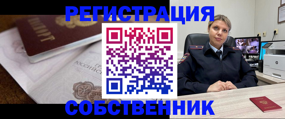 прописка для военкомата в Черепаново