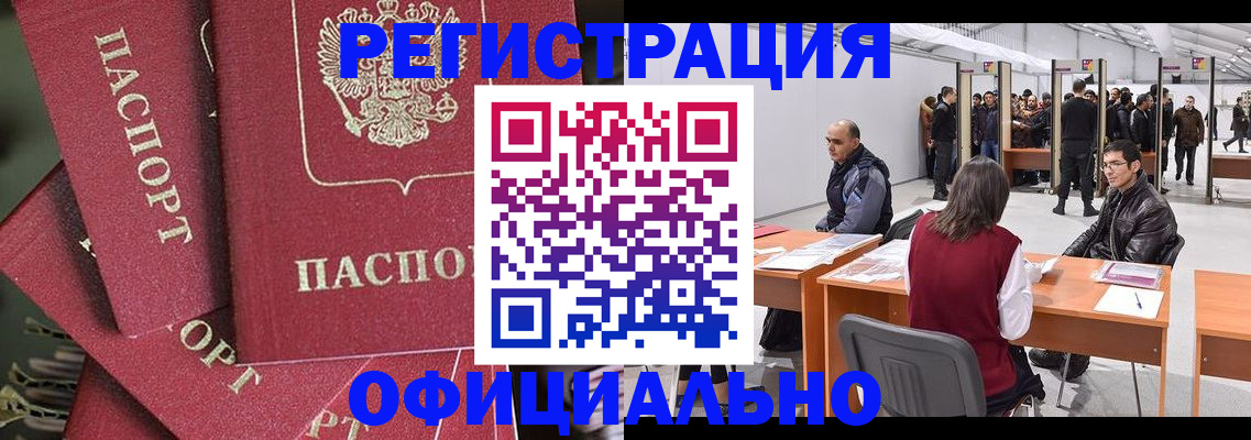 прописка для кредита в Черепаново