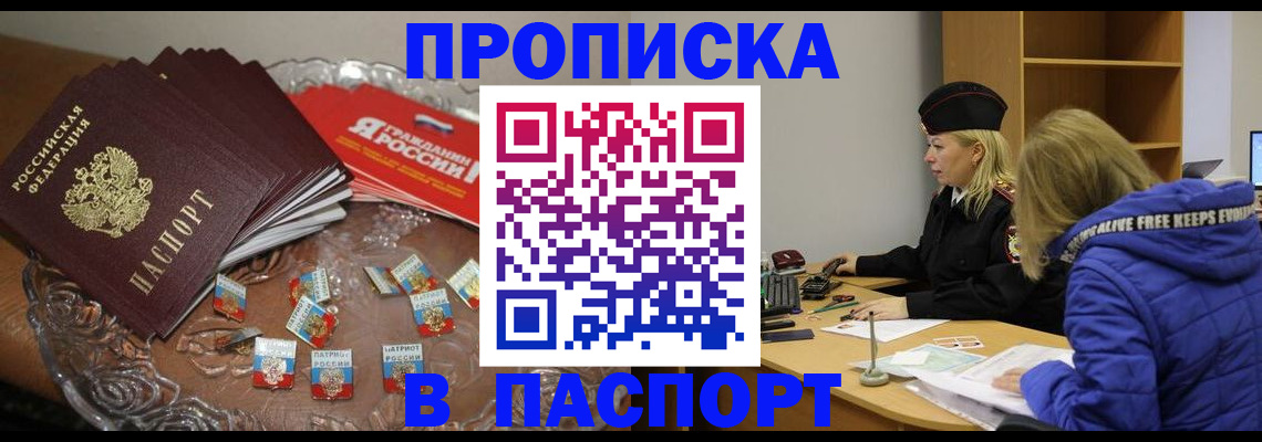 регистрация для дет. сада в Черепаново